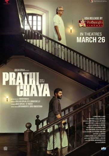 Prathichaya streaming: where to watch movie online?