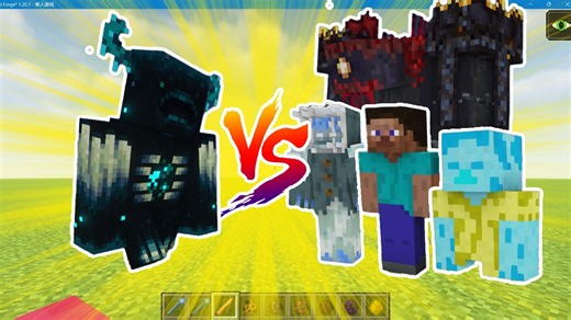 MC模组乱斗：监守者 VS TOO MUCH BOSSES 1.20.1_游戏热门视频