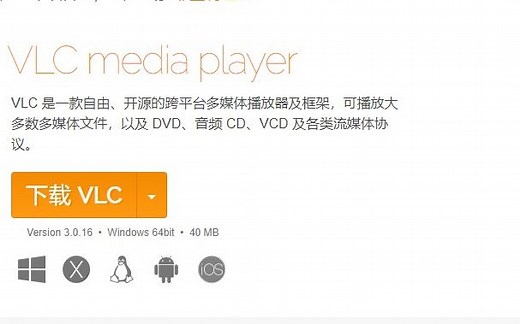 【软件分享】VLC | 免费开源无广告 手机移动端最优秀的媒体播放器之一