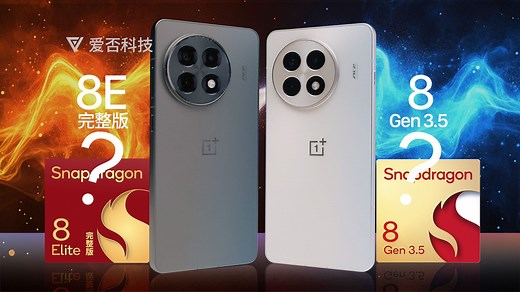 一加 Ace 5 Pro 评测：从“外挂芯片”到“算法内核”