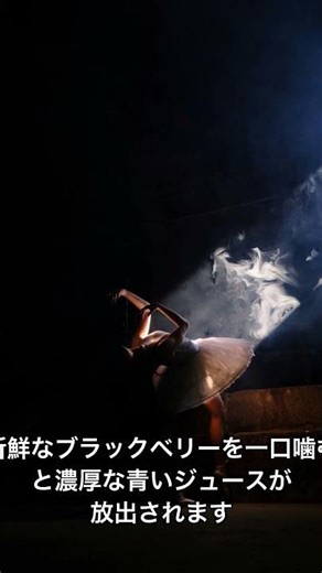 ブラックベリーが体内で何をするのか | 3D解剖学的分析 | ブラックベリーの効果を解説 #shorts