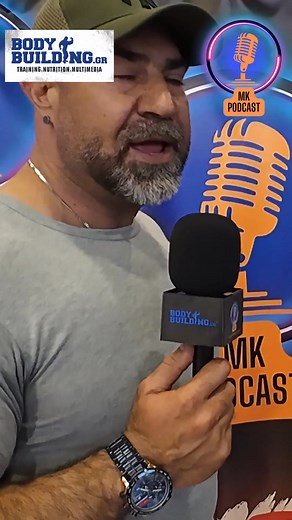 #bodybuilding #mkpodcast #fitness #manoliskaramanlakis #bodybuildinggr | Karamanlakis sports & fitness lab
