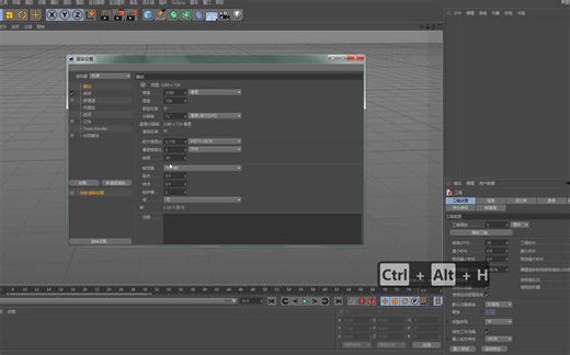 C4D动画关键帧基础入门