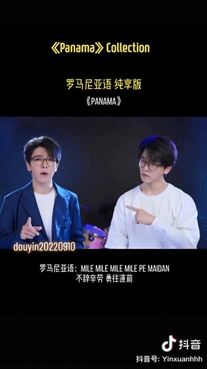 《Pnama》 모음: 황인성의 특별한 순간들