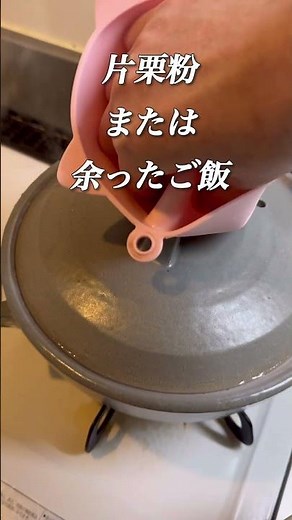 新しい土鍋を使いはじめる前の目止めのやり方 #簡単レシピ #料理 #レシピ #料理動画