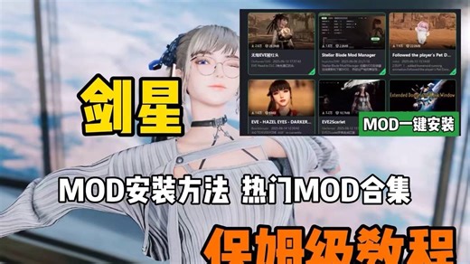 还有很多兄弟不知道怎么装mod，今天就来跟大家唠唠，两种方法，一种N网下载另一种在我主页自取