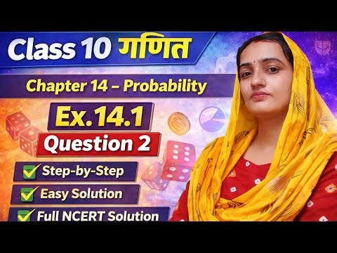 Class 10 Maths EXERCISE 14.1 NCERT SOLUTIONS | प्रश्नावली 14.1कक्षा 10 गणित | ex 14.1 que - 2