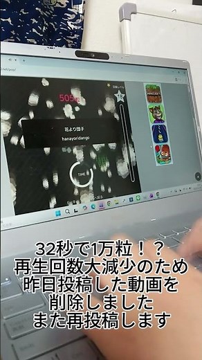 【ポップタイピング】32秒で1万粒！？