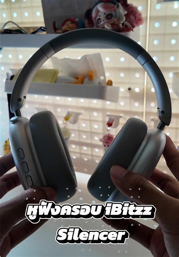 ต้องจัดแล้วมะ…#ibitzz #ไอบิท #Silencer #iBitzzSilencer #หูฟังบลูทูธiBitzz
