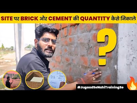 Step-by-Step Process For How To Calculate Brickwork at Site | How to Calculate Cement & Sand at Site