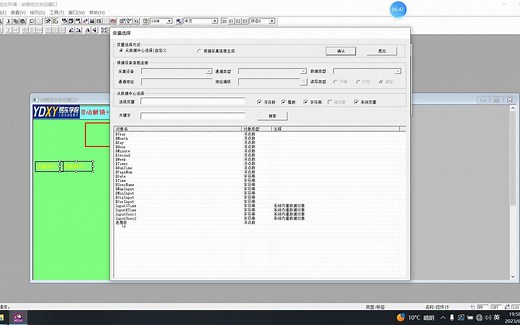 3.实战第三课用MCGSpor昆仑通态做多用户登录权限操作
