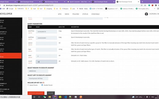 外服拳头官方API基础介绍 Riot Developer Portal 查一查过去100天玩了多久游戏