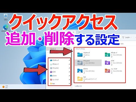 [Windows 11] Quick Access Settings, including adding and deleting Quick Access