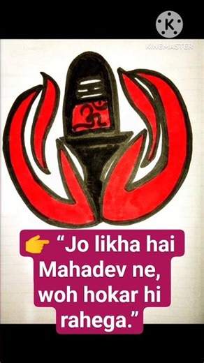 Trust Mahadev & Keep Going 💪 | Motivational Thoughts #shorts