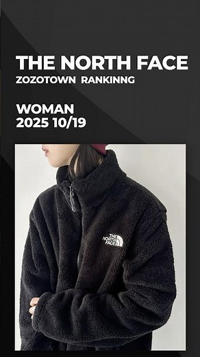 THE NORTH FACE / ザ ノース フェイス / レディース🔥🧥【2025/10/19版・人気TOP10】