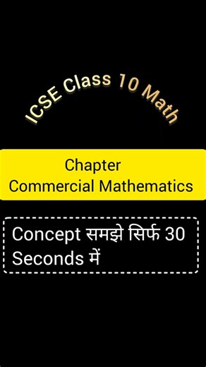 ICSE Class 10 Maths: Commercial Mathematics 📊🔥 | Concepts Explained by Ritik Verma #shortsfeed