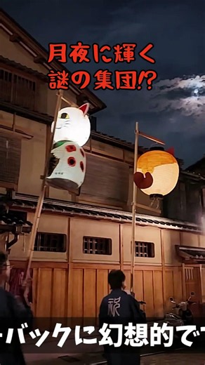 キレイ〜✨京都祇園の花見小道を歩く謎の集団‼️ #京都観光 #京都 #祇園