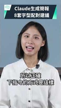 Claude's presentations can now be changed to Chinese font? | Pan-Academy