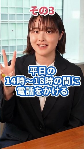 明日からできる！就活生が知らなきゃいけない電話マナー #新卒#就活#電話マナー