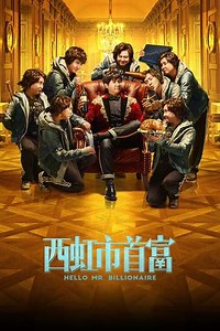 Hello Mr. Billionaire - Movie