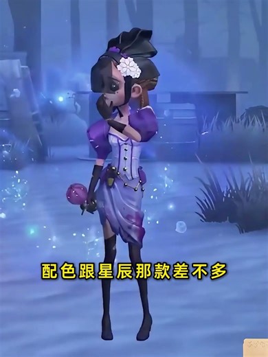 Identity V: New Perfume Shield Effect Added! Six New Perfume Accessories Revealed! [Xiaozamo] Ide...