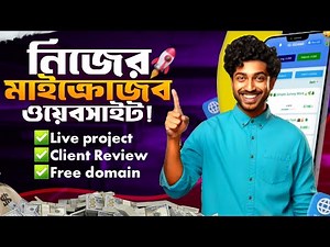 How to Create a Professional Micro Job Website | Full Step by Step Tutorial 2025 | live project