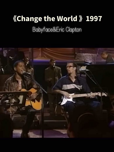《Change the World 》 Babyface &Eric Clapton 1997