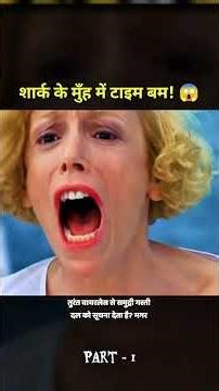 Shark Ke Munh Me Time Bomb 😱 | Movie Explained #Shorts