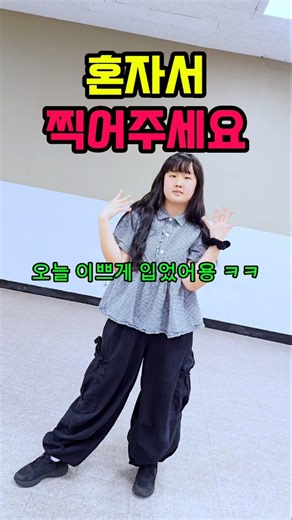 Please take a picture of me alone lol I dressed up nicely today😆 BTS Hooligan