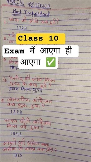 class 10 Social Science most important objective questions 2026