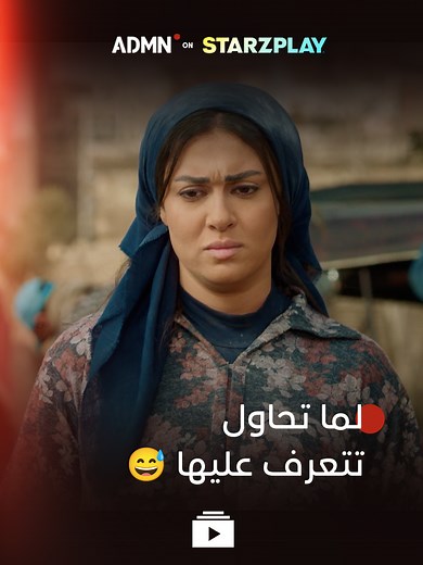 رجاحة العقل في مسلسل فهد البطل