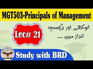 MGT503 Lecture 21 | Principles of Management | MGt503 Short Lectures | ‪@StudywithBRD‬