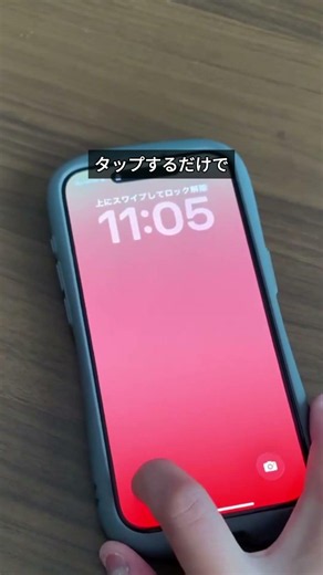 👆iphoneで簡単に録音する方法