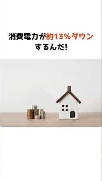 【一人暮らしの電気代】高すぎる5つの原因と節約術⚡