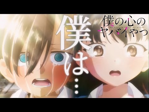 【MAD/AMV】僕の心のヤバイやつ×あたらよ-「僕は...」【セリフ入り】（full ver）