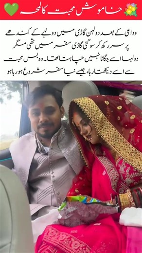 Bride Falls Asleep on Groom’s Shoulder After Farewell | A Pure Love Moment#youtubeshorts #shoorts