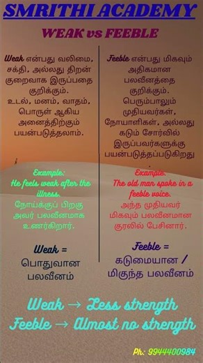 WEAK vs FEEBLE
