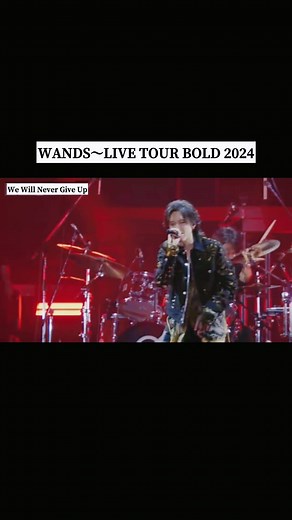 WANDS Live Tour 2024: Bold Performances Await
