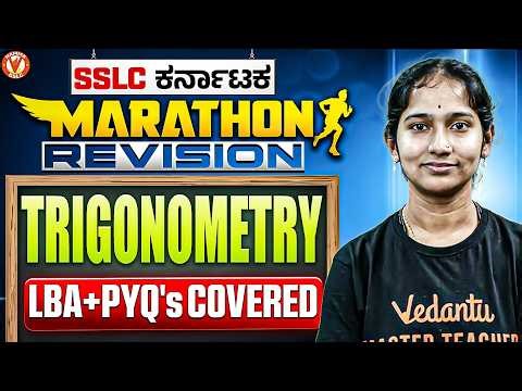 Trigonometry Marathon Revision 🔥 LBA + PYQs | SSLC 2026 | Vaishnavi Mam