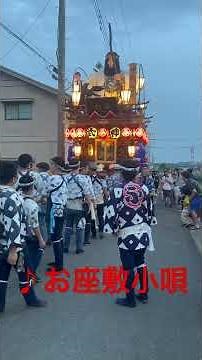舩戸区 ♪お座敷小唄(2026)#香取市 #山車祭り #佐原 #小江戸 #佐原囃子 #小江戸 #舩戸 #源囃子連中 #神武