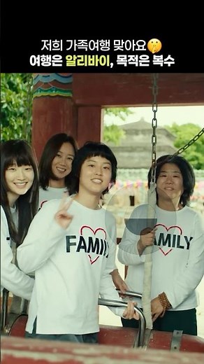 [경주기행] 티저 예고편🚌