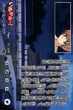 DS Dengeki Bunko Inukami! feat. Animation Gameplay (Nintendo DS)