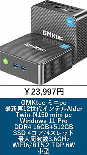 60秒でわかる！AmazonデスクトップPC人気ランキング📈 2025年08月02日 #Shorts