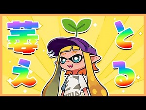 [Splatoon 3] The Grass Camp's Embarrassment [Slow Commentary]