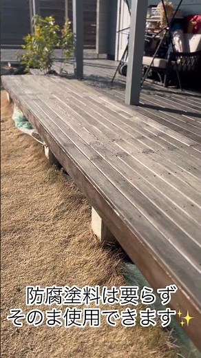 [ウッドデッキDIY]素人でもできる簡単に既存のウッドデッキの幅を広げる作り方ウリン材使用でメンテナンスフリー#ウッドデッキ #diy #ウッドデッキDIY #外構 #庭diy #庭