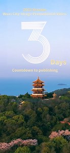 Only three days left until the release of the 2022 edition of the #Wuxi promotional video. Watch this trailer below and stay tuned! | Wuxi, China