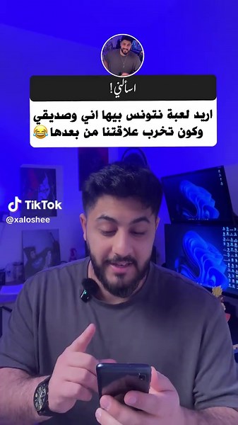 لعبة كيري ذا جلاس: تحدي ممتع مع الأصدقاء