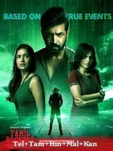 Tamil Rockerz Season 1 (2022) Telugu Full Movie Watch Online Free | MovieRulz