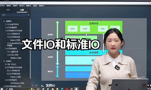 编程中需要掌握的两个概念，文件IO与标准IO