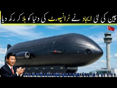 China Ki Future Transport Technology | Flying Taxi, Hyperloop, Hypersonic Plane Explained